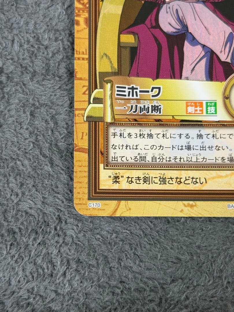 Mihawk C170 Early Holo Hyper Battle One Piece JP Collectible Trading Card