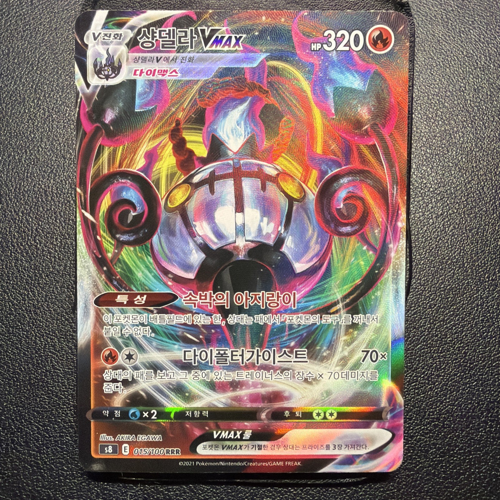 Pokémon Chandelure VMAX RRR s8 Fusion Arts Korean Pokemon 015/100