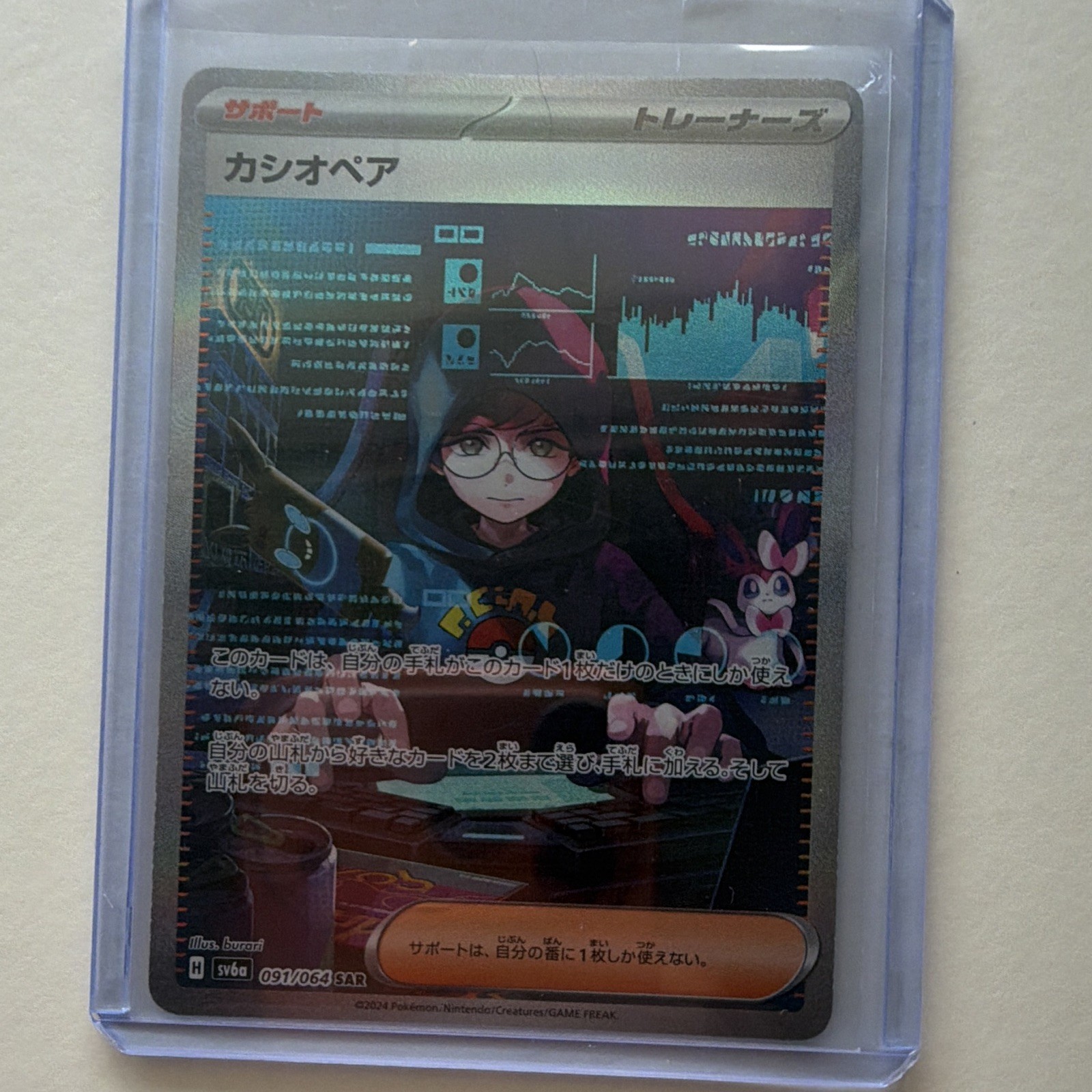Pokemon Cassiopeia SV6a Night Wanderer SAR Holo JP 2024 #091/064 *centered*