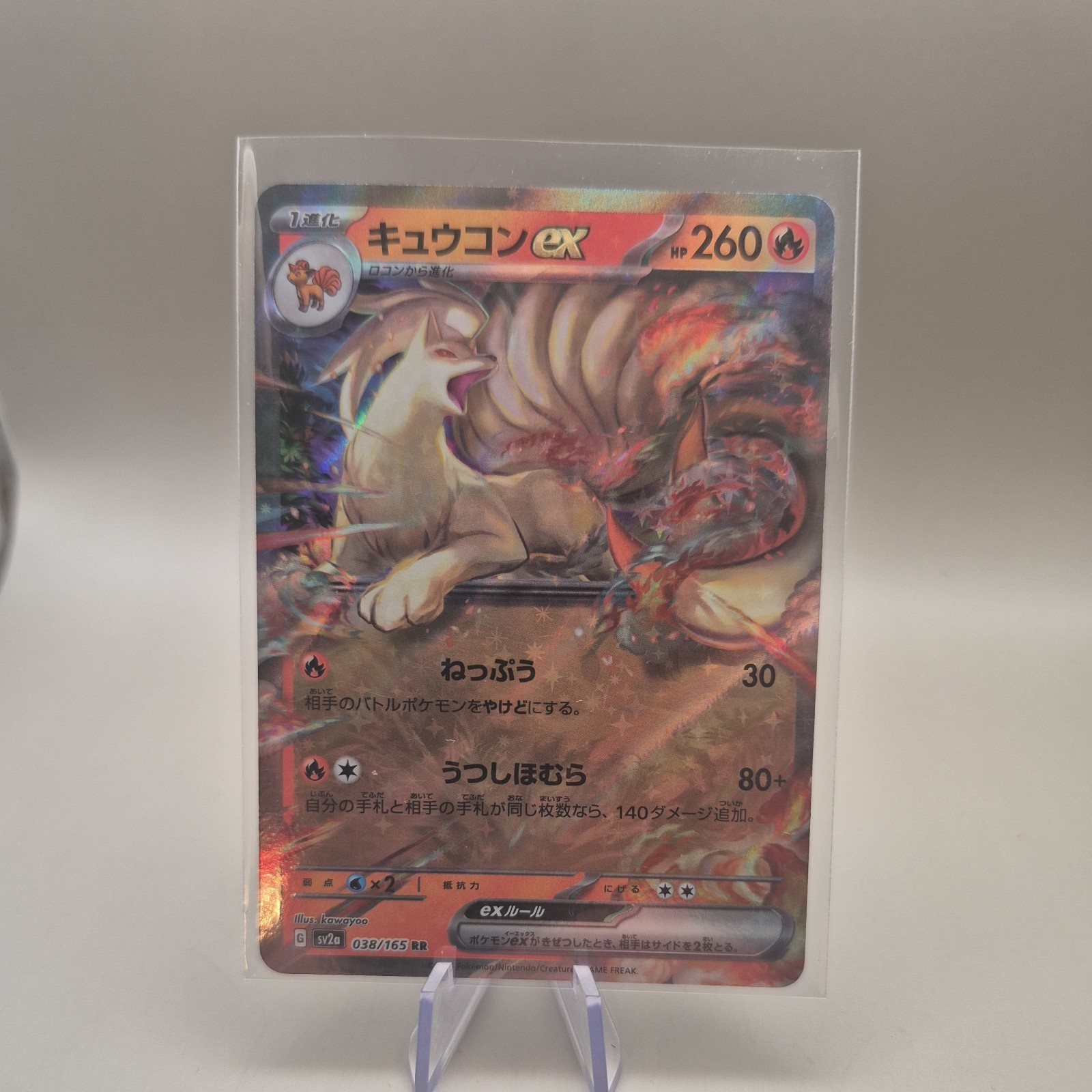 Ninetales ex 038/165 Sv2a: Pokemon Card 151 Holo (Japanese)
