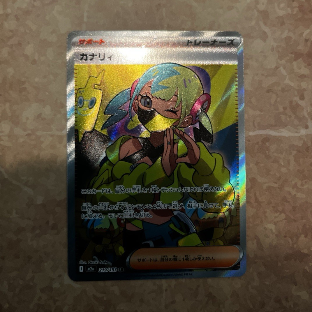 Canari – 219/193 – M2a: High Class Pack: MEGA Dream ex (M2a) NM