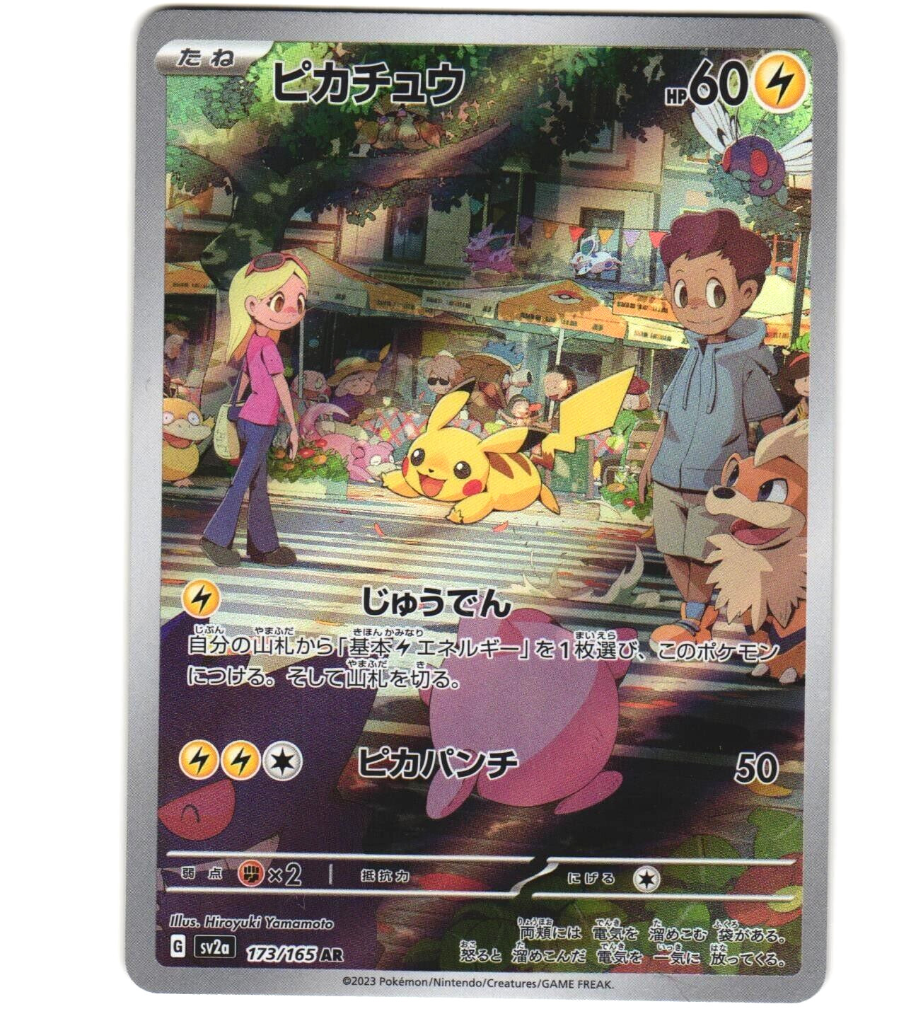 2023 Near Mint Pokemon Pikachu Art Rare AR 173/165 151 SV2a Japanese