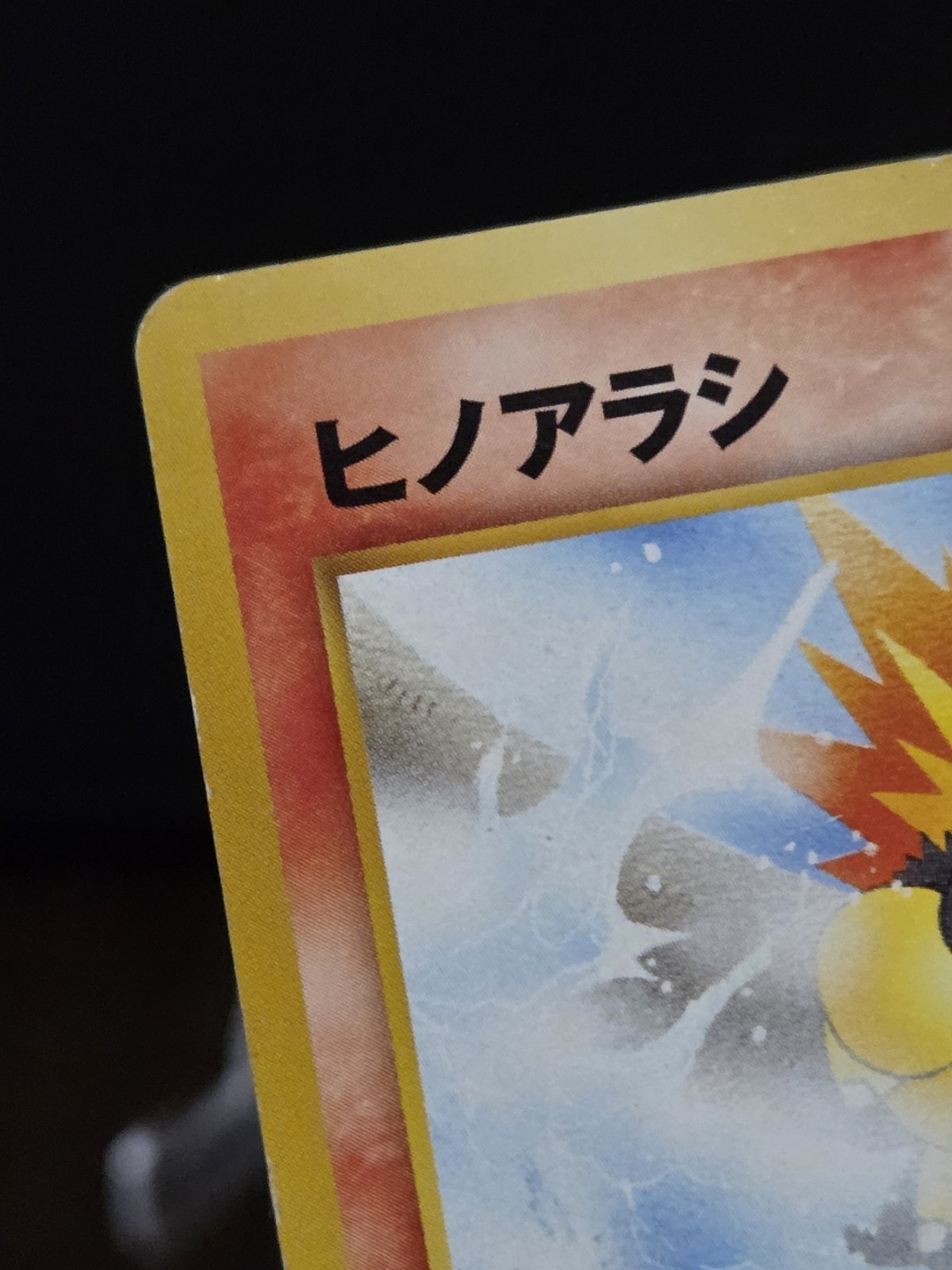 Pokemon 2001 Japanese Cyndaquil Neo Intro Pack Chikorita Half Deck (Himeno) – HP