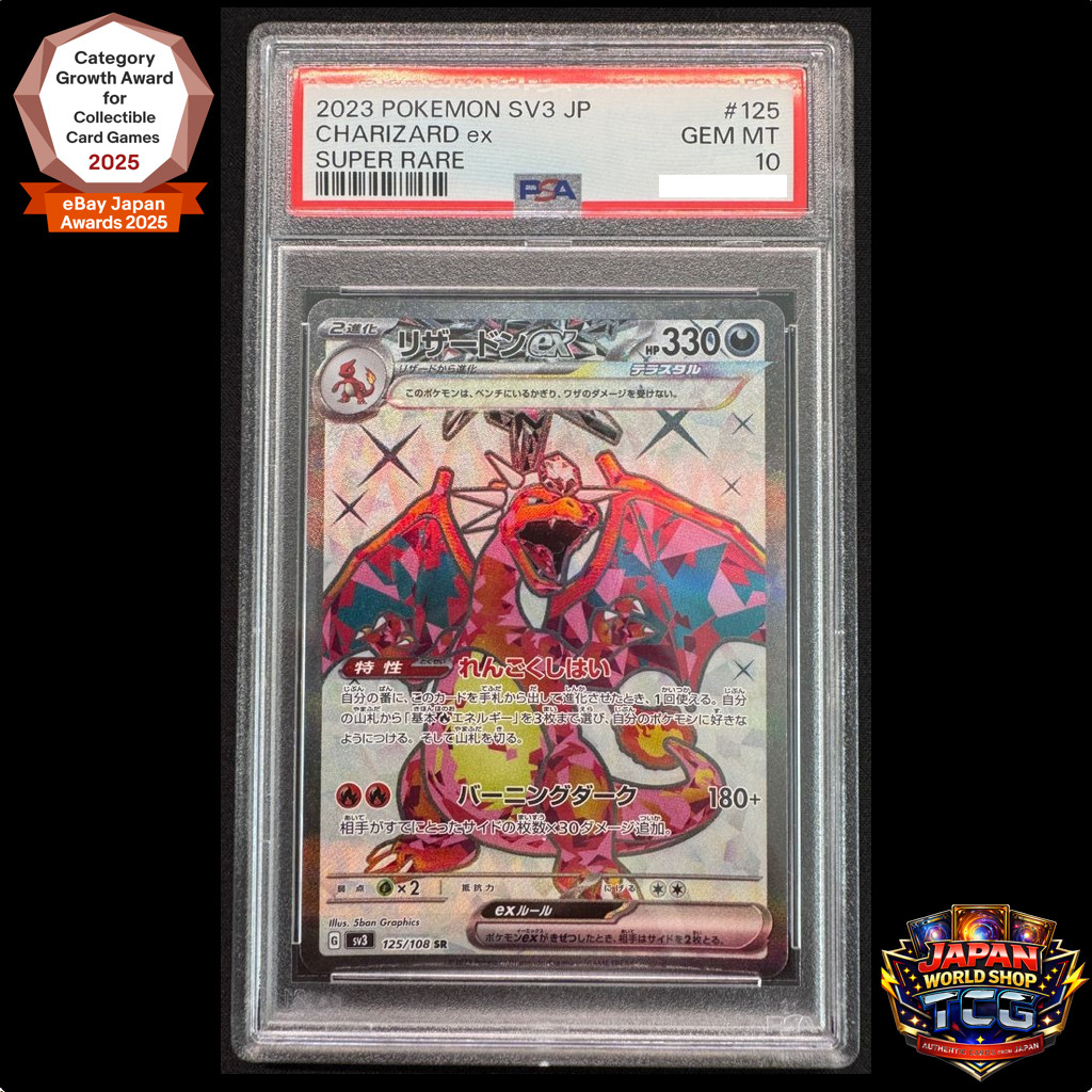 PSA 10 Charizard ex 125/108 SR Ruler Of The Black Flame Pokemon Card Japanese