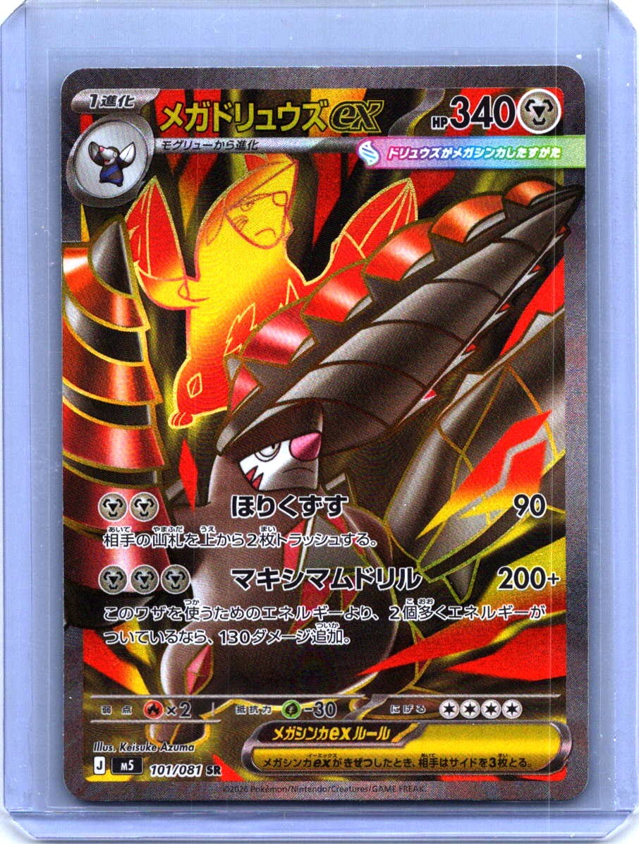 M5: Abyss Eye #101/081 Mega Excadrill ex