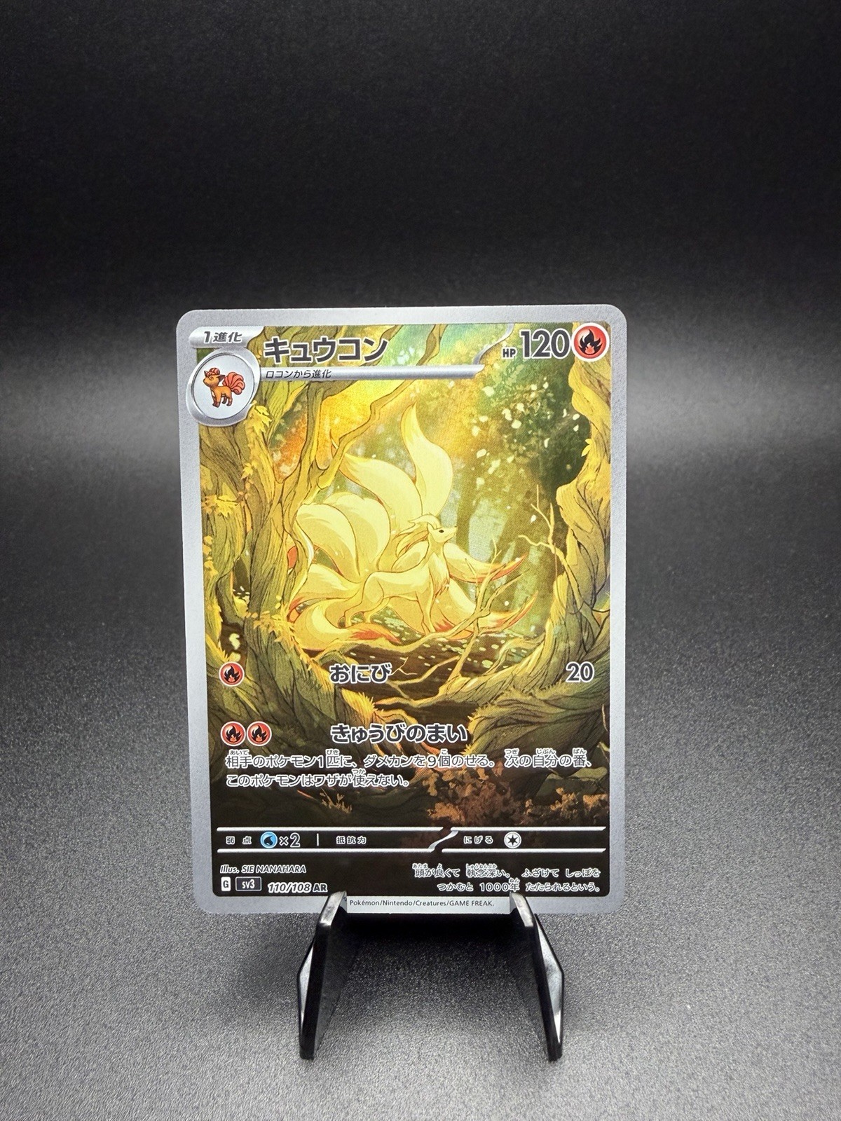Pokémon Ninetales Holo Art Rare SV3: Ruler of the Black Flame 110/108 NM