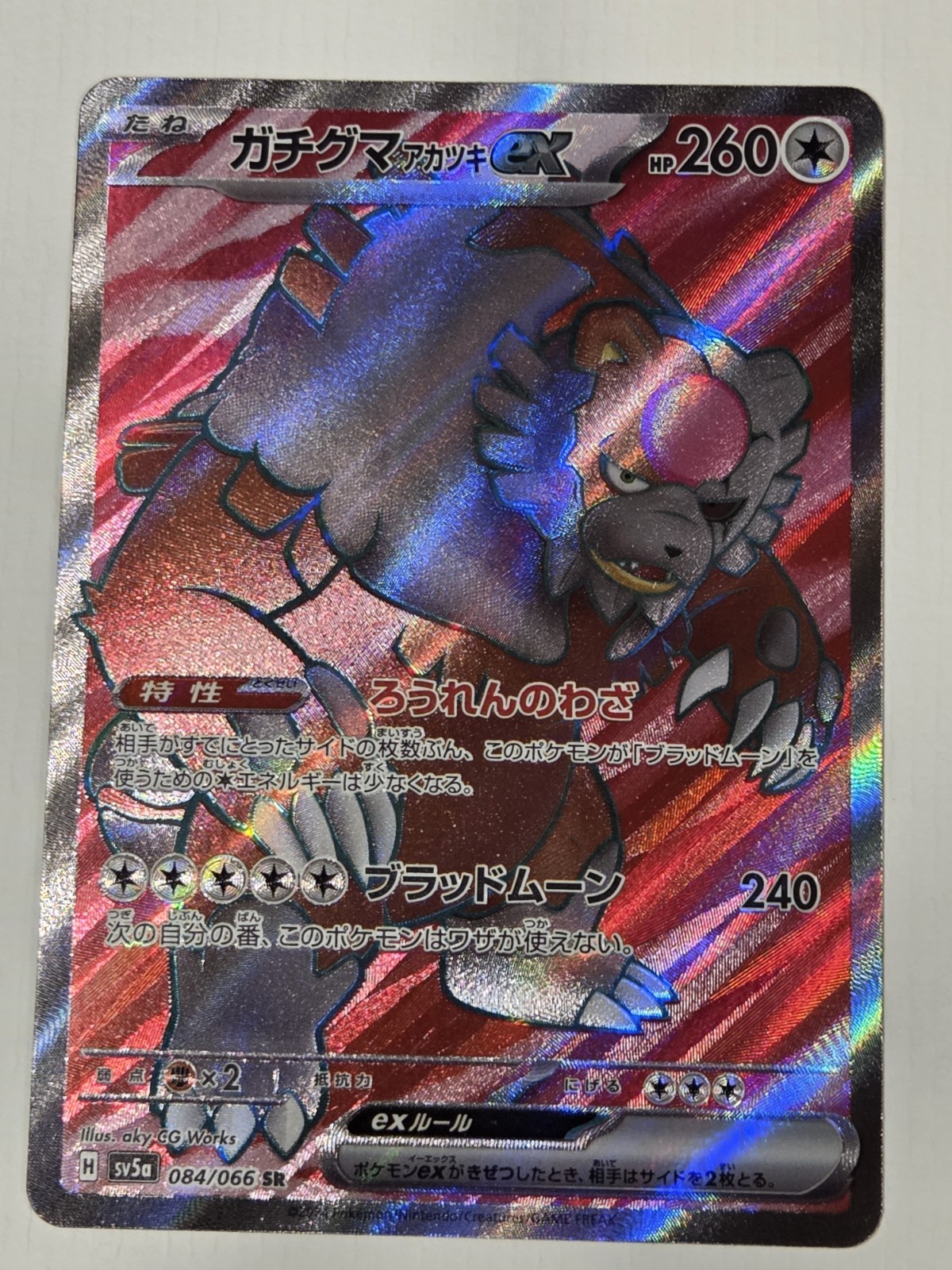 Bloodmoon Ursaluna ex SV5a: Crimson Haze 084/066 NM Japanese Pokémon Full Art