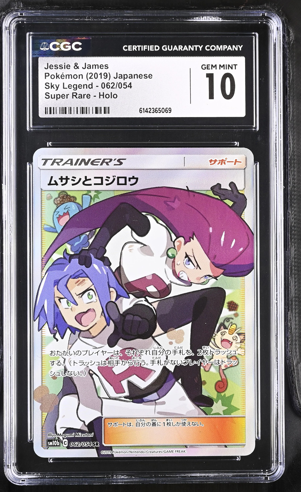 CGC 10 – Jessie & James 062/054 SM10b Sky Legend x069 – Pokemon