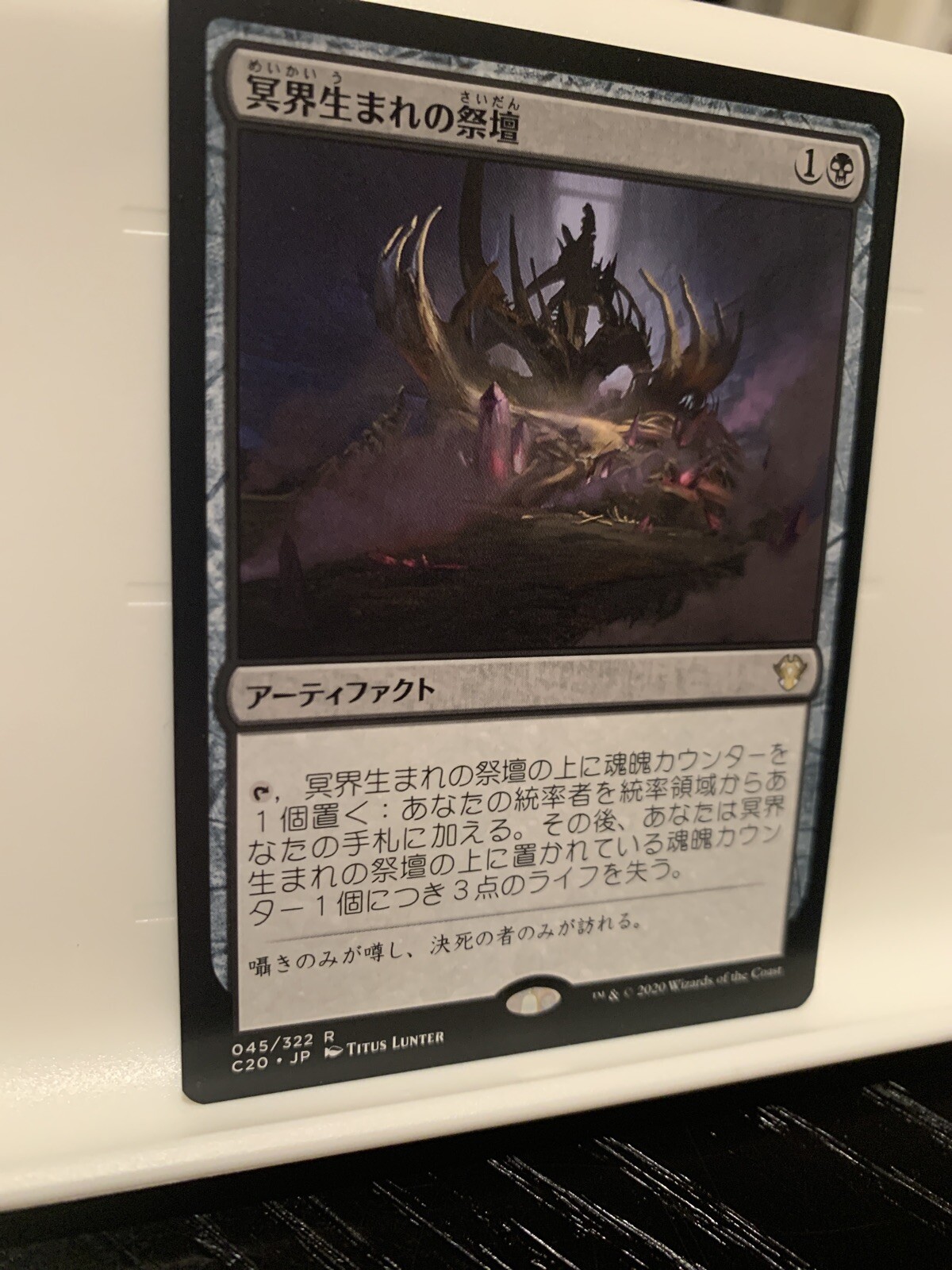 Netherborn Altar Commander 2020 MTG JPN Mint IN HAND #45/322 Same Day Handling!