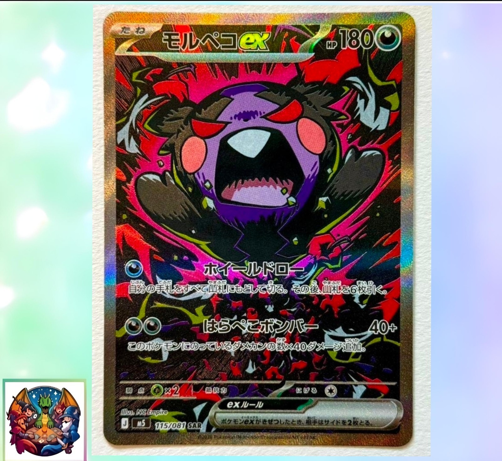 Morpeko ex SAR m5 115/081 Pokemon card Japanese M/NM Holo