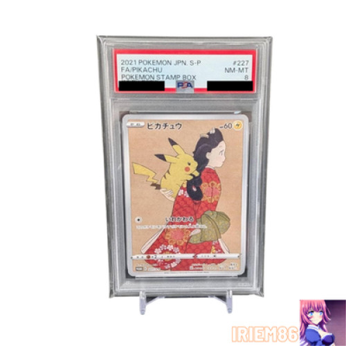 Pikachu 227/S-P Japanese PSA8 Pokemon Single Rare Official Pokemon TCG Collector