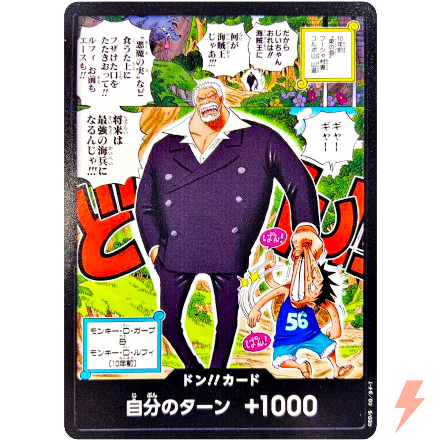 DON !! Card Monkey D.Garp & Luffy Saikyo JUMP Promo – ONE PIECE Card Japanese