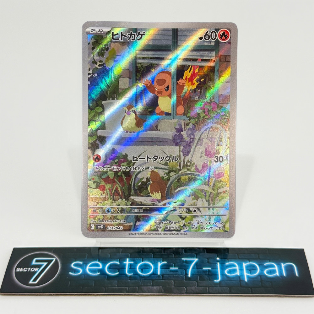 [NM] Charmander Pokemon Card Japanese 051/049 AR Special Deck Set SVG From Japan