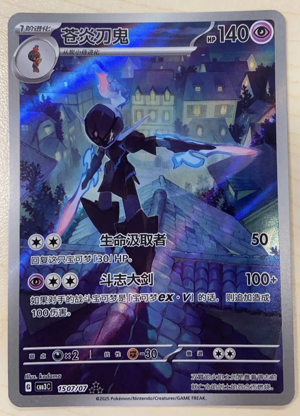 IN STOCK Pokemon Chinese Exclusive Gem Pack Vol.3 Ceruledge CBB3C-15 07/07！