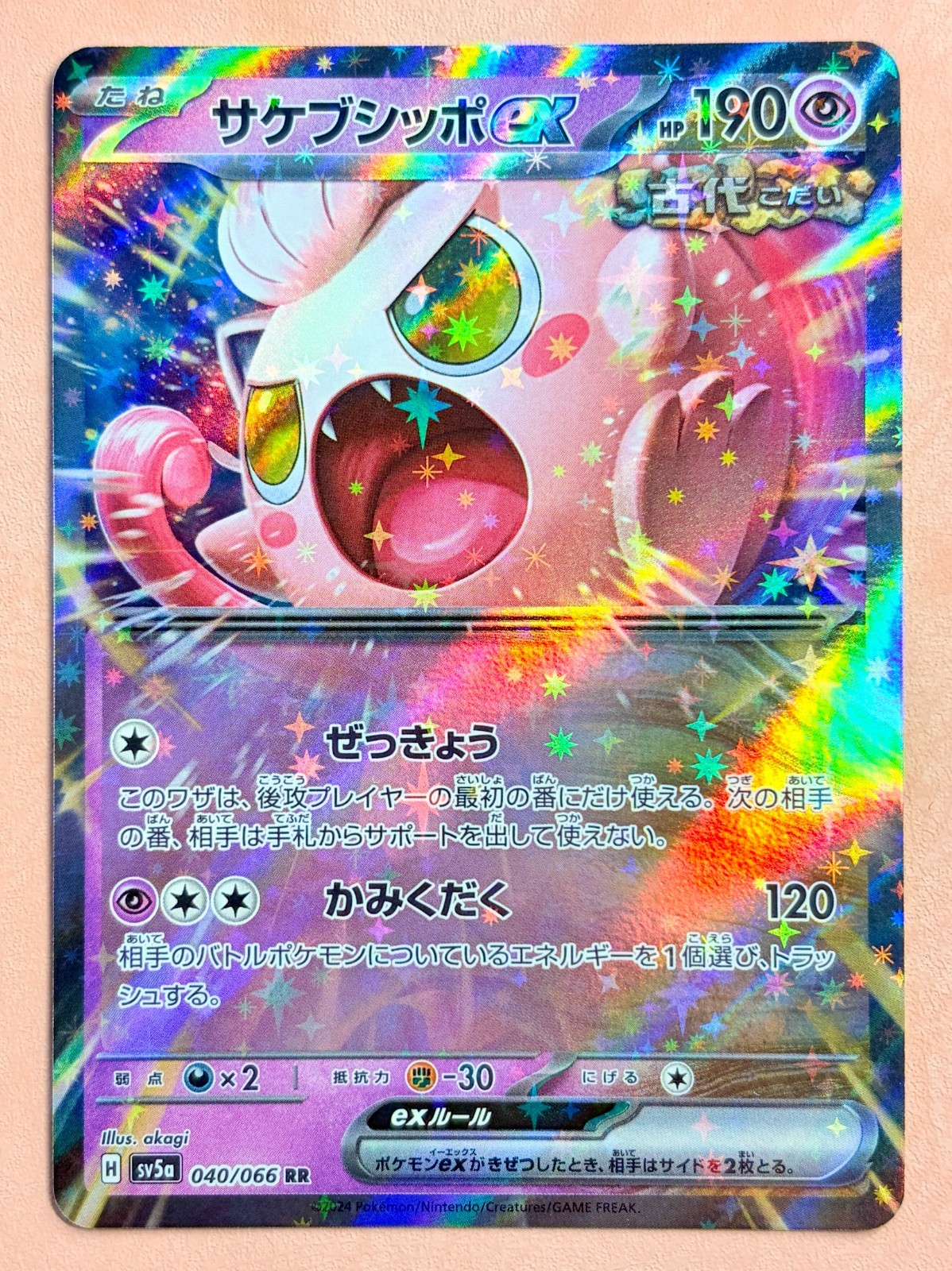Scream Tail~Pink Pokemon Cards~ Pretty in Pink Gallery~ Cute Pokemon Cards