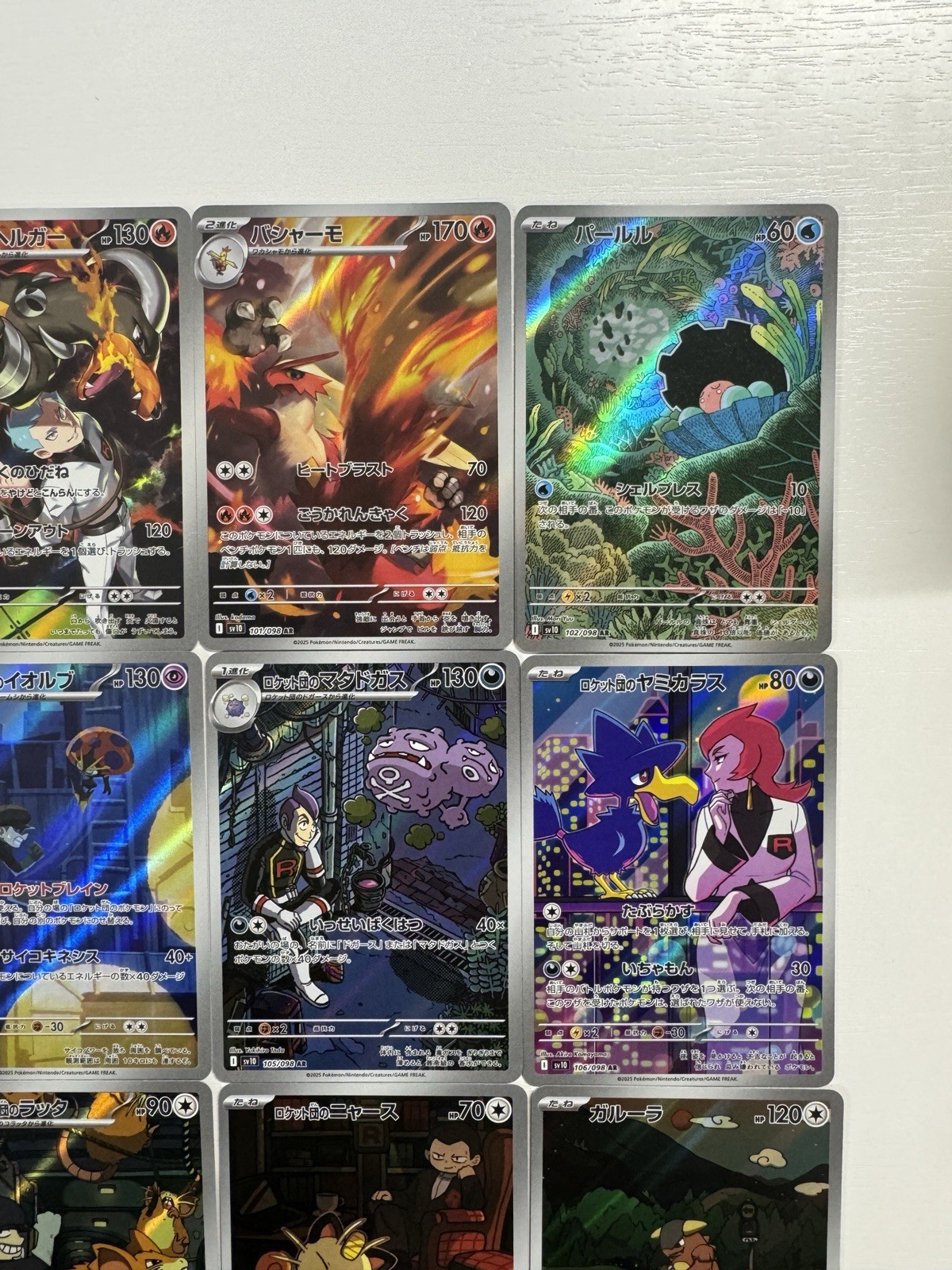 [AR]The Glory of Team Rocket Full Complete AR 099-110/098 set sv10 Japanese Card