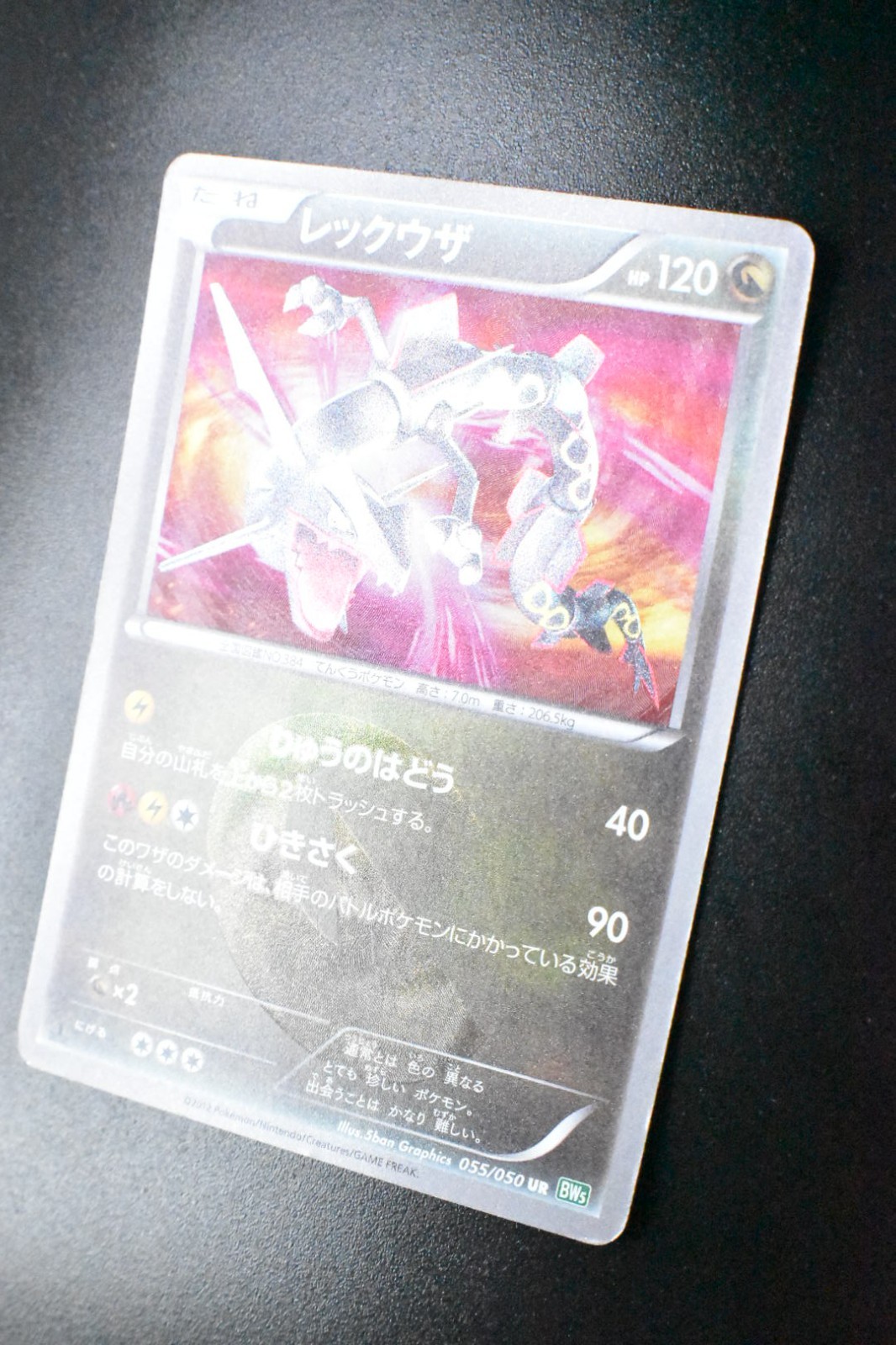 Rayquaza 055/050 Dragon Blast 2012 UR 1st Edition Japanese Pokemon Card
