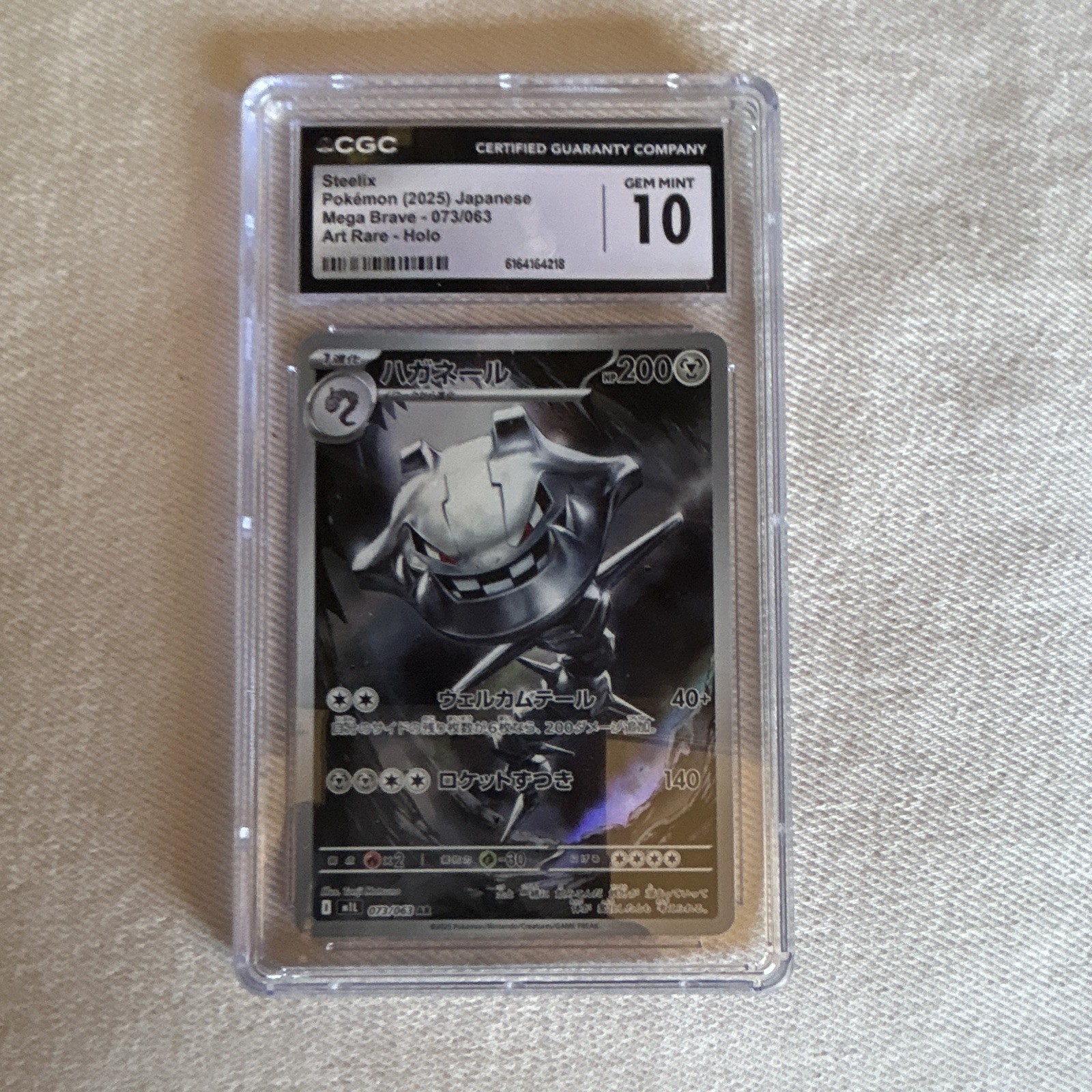 CGC Gem Mint 10 Steelix 073/063 M1l: Mega Brave Art Rare Holo JP 2025