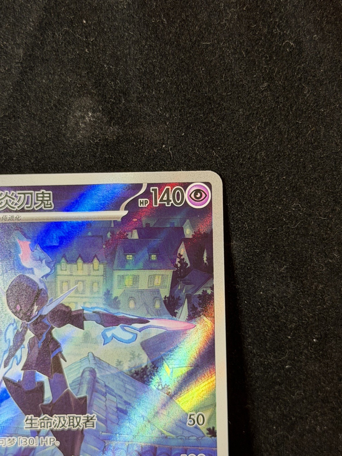 Pokemon Ceruledge 15 07/07 Gem Pack Vol.3 CBB3C Simplified Chinese
