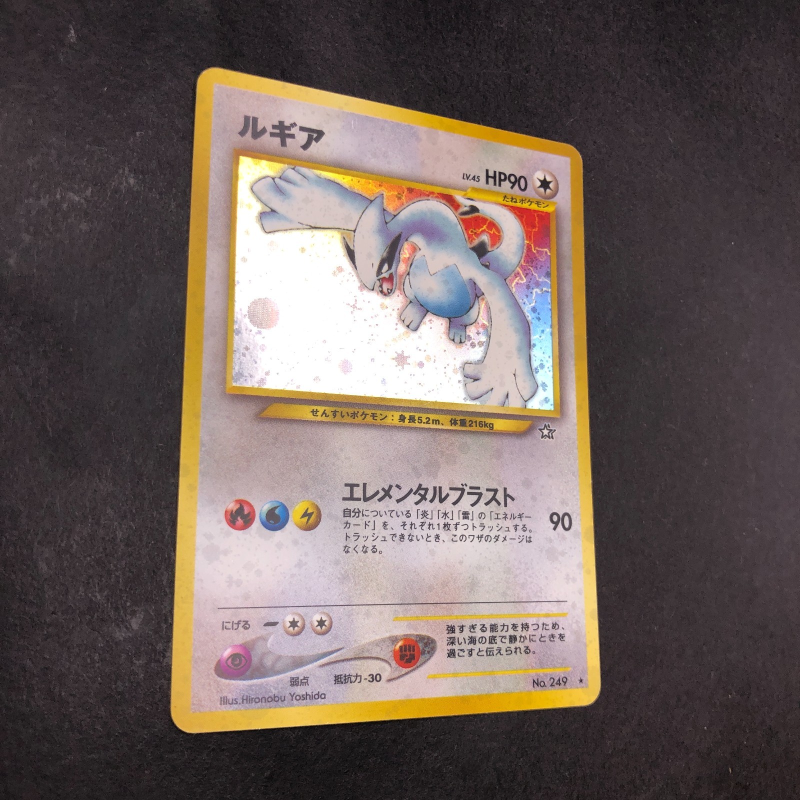 Lugia Holo No.249 Neo Genesis – Japanese Pokemon Card – 2000