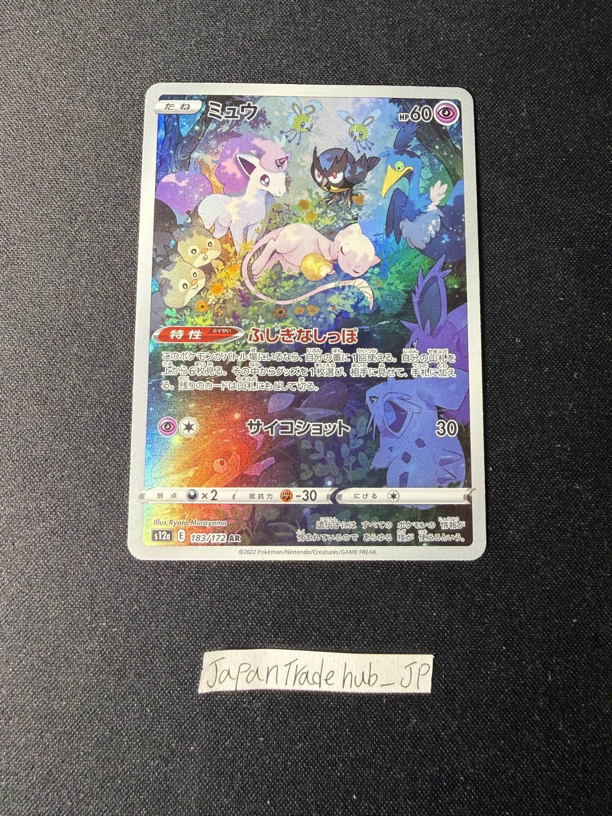 Mew AR 183/172 s12a VSTAR Universe Pokemon Card Japanese -NM