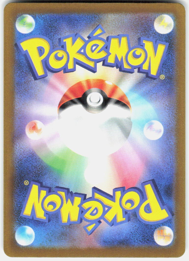 Skwovet – SV1V: Violet ex 090/078 #Art Rare Holo NM