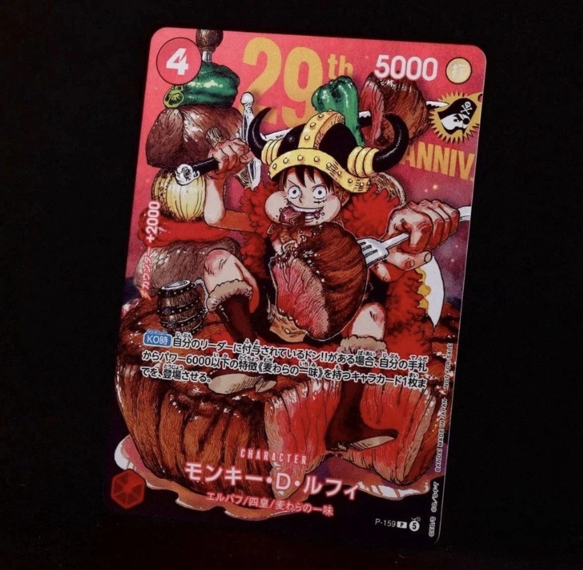July 13 2026 Monkey D Luffy PROMO P-159 Shonen Jump 2026 ONE PIECE Card