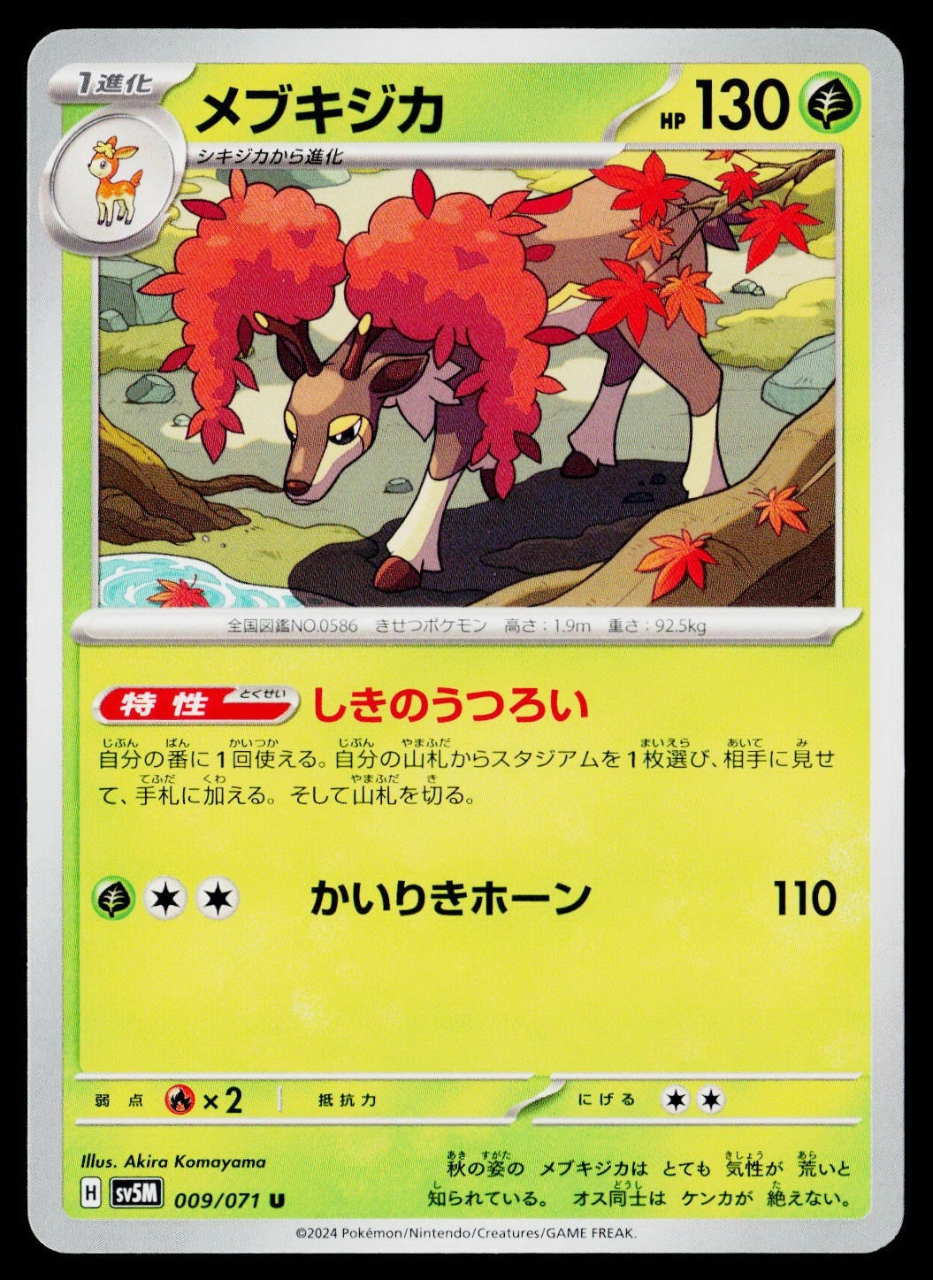 Sawsbuck (Japanese) (JP) 009/071 Cyber Judge Uncommon NM Pokemon TCG