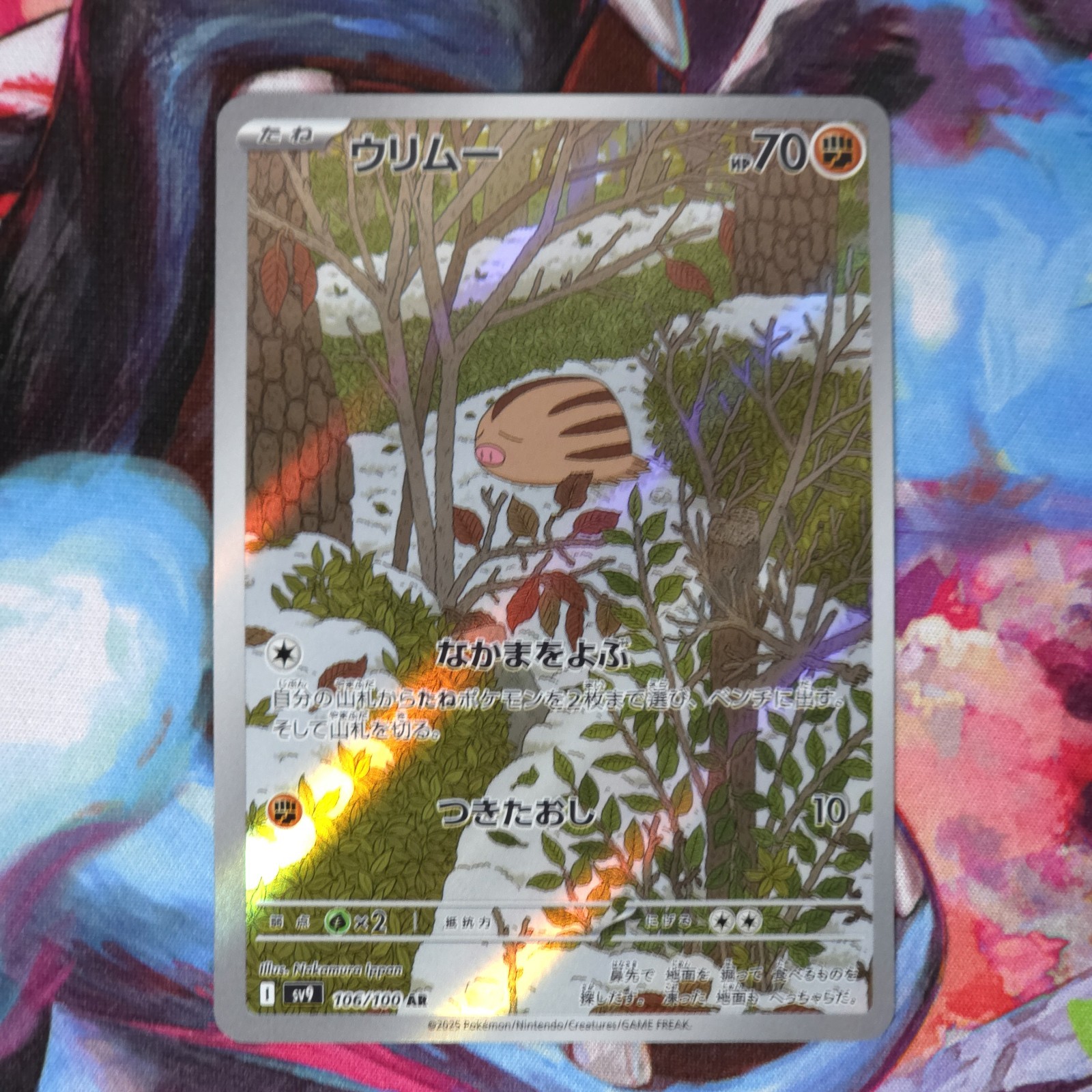 Swinub 106/100 Sv9: Battle Partners Art Rare Holo (Japanese) NM