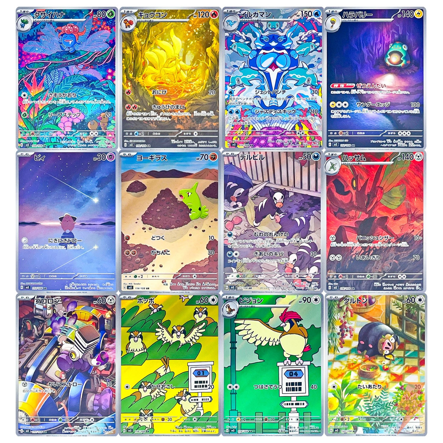 Ruler of the Black Flame AR Complete Set of 12 109-120/108 SV3 Pokemon Japanese