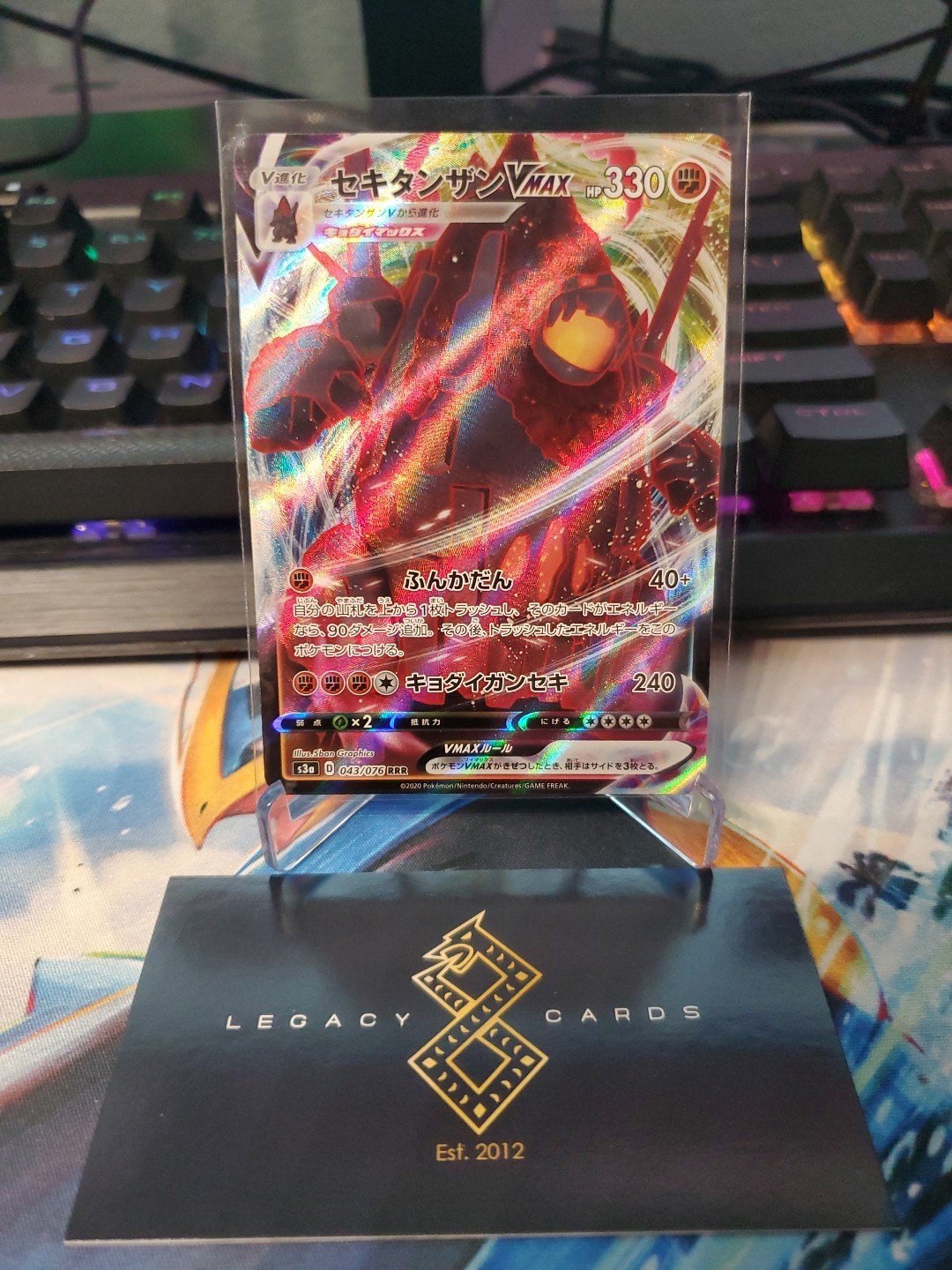 (JP) Coalossal VMAX 043/076 RRR – s3a Legendary Heartbeat – Pokémon TCG (NM)