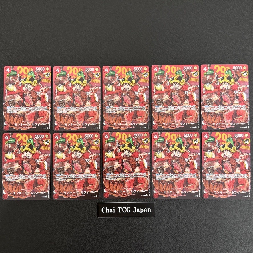 Luffy P-159 Shonen Jump Promo Regular Card 10 Set ONE PIECE Card Japanese EX/NM