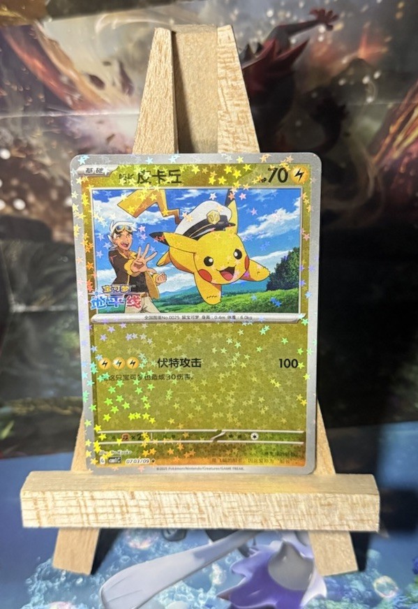Captain Pikachu 0703/09 Promo Holo S-Chinese SV-P Promotional Cards