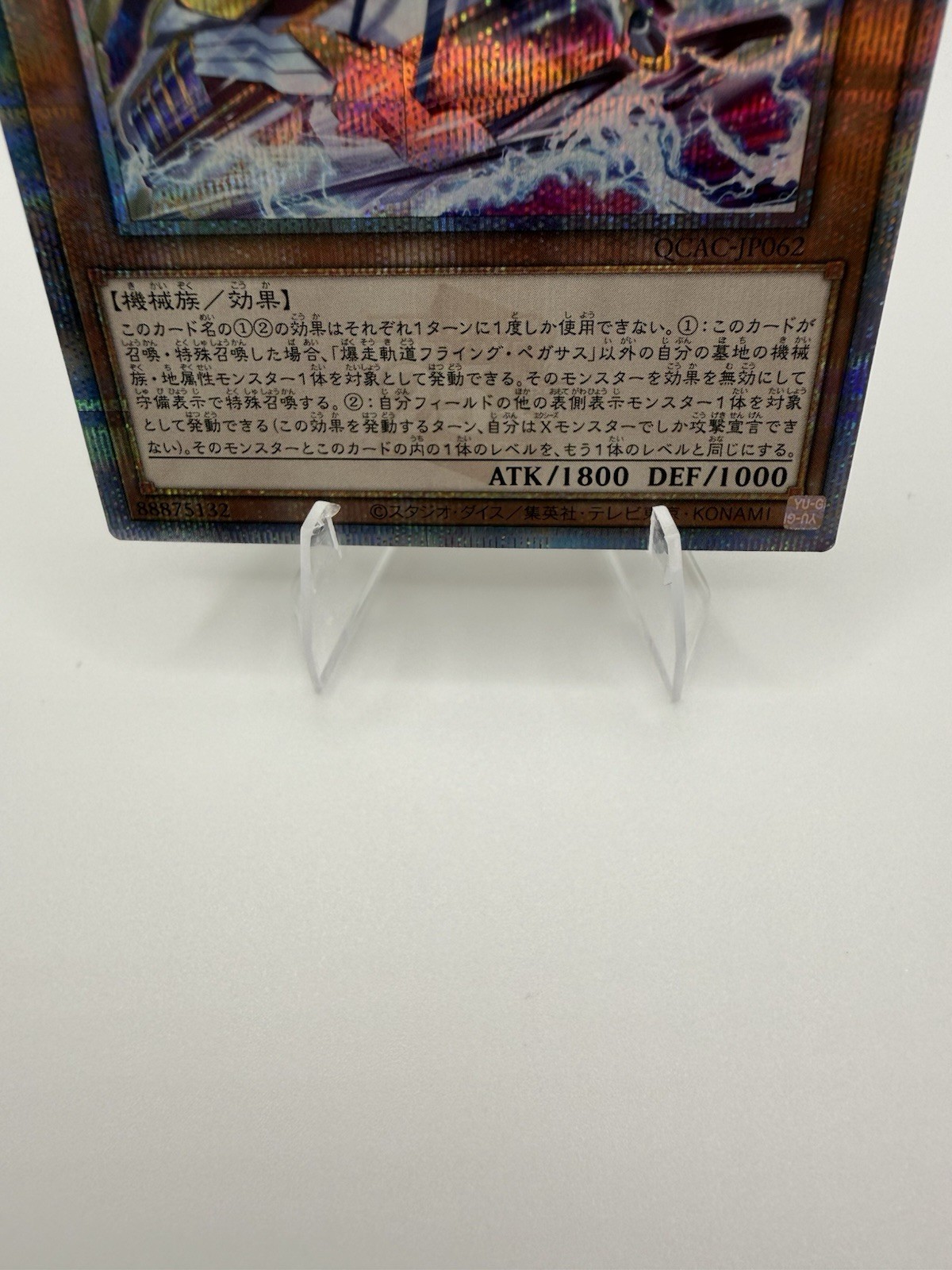 Flying Pegasus Railroad Stampede – Quarter Century Secret QCAC-JP062 OCG #288