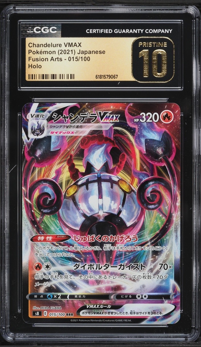 CGC 10 Pristine Chandelure VMAX 015/100 RRR s8 Fusion Arts Pokemon Jpn