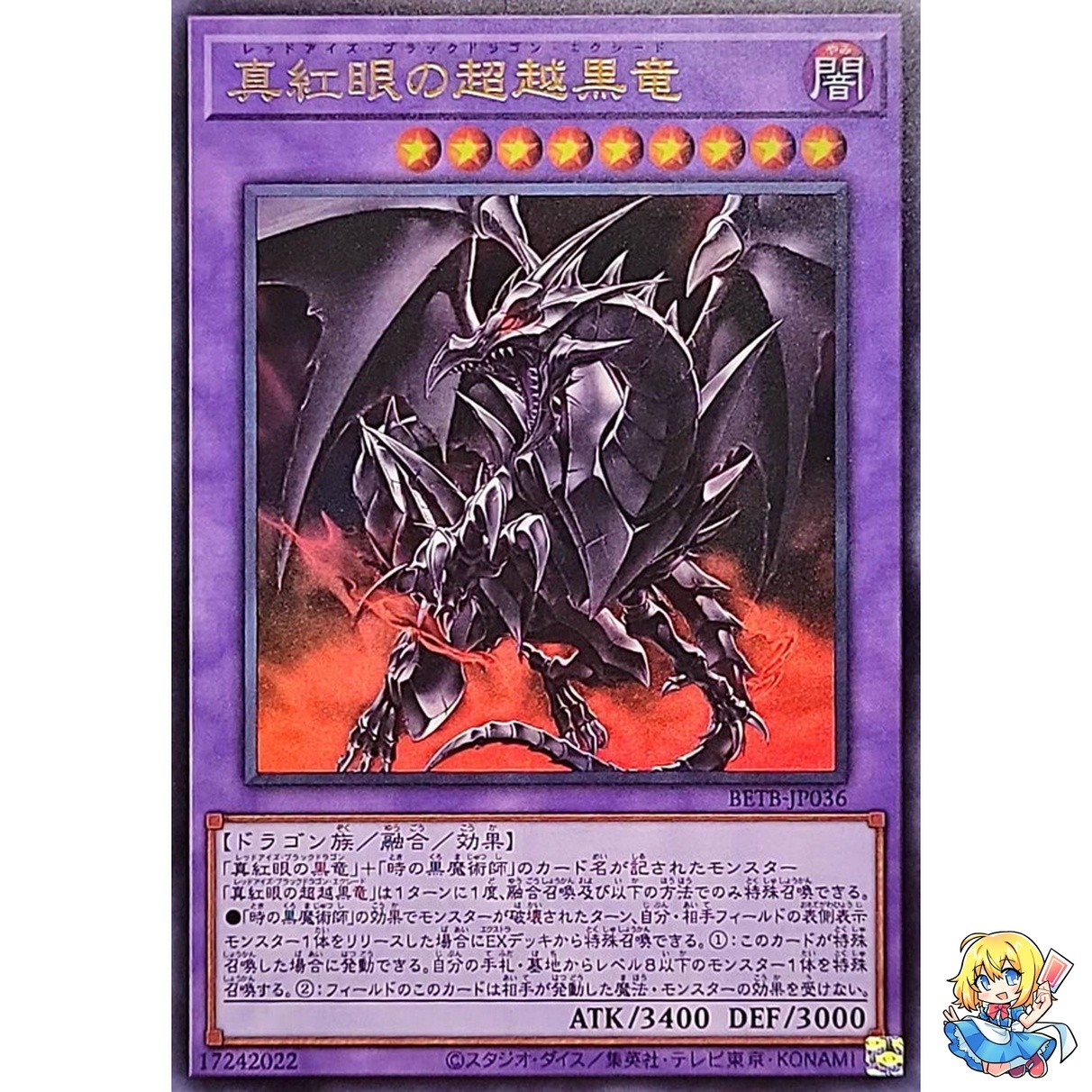 Red-Eyes Black Dragon Exceed BETB-JP036 Ultra Rare BEYOND THE BRAVE 2026 Yugioh