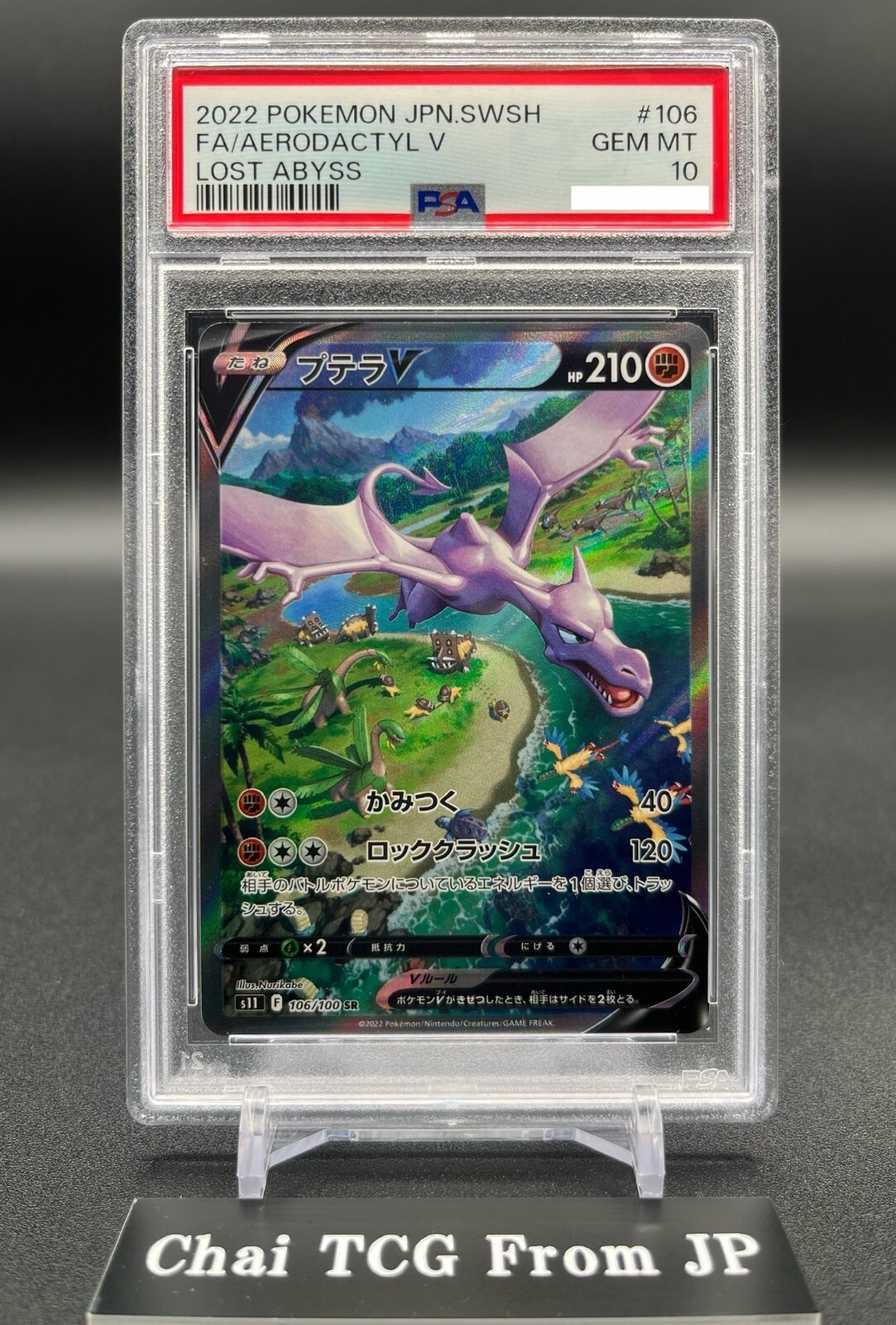 PSA 10 Aerodacty V 106/100 SR Alt Art Lost Abyss Pokemon Card Japanese Gem Mint