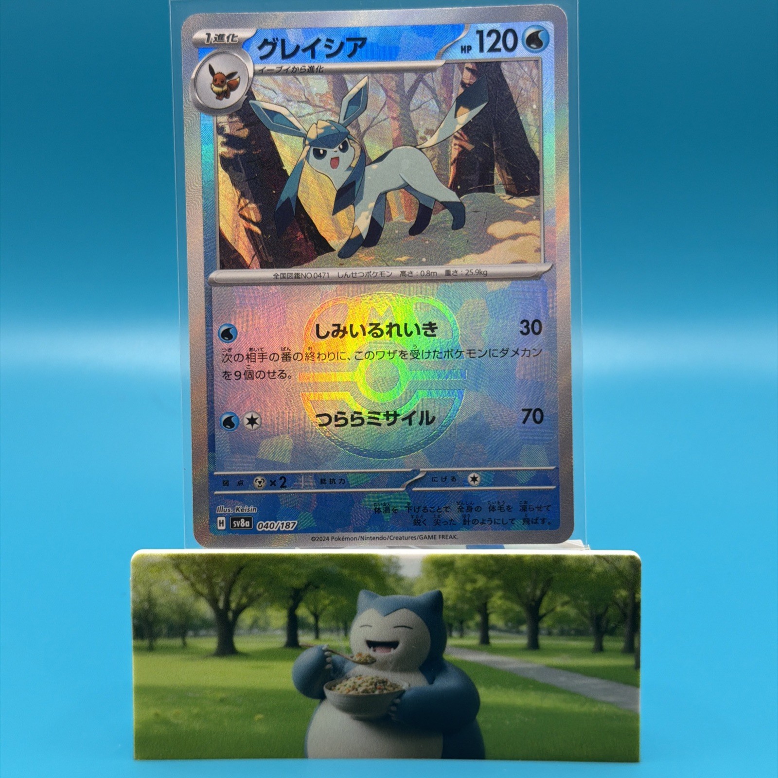 Glaceon (Master Ball Pattern) 040/187 Sv8a: Terastal Fest Ex Holo (Japanese)