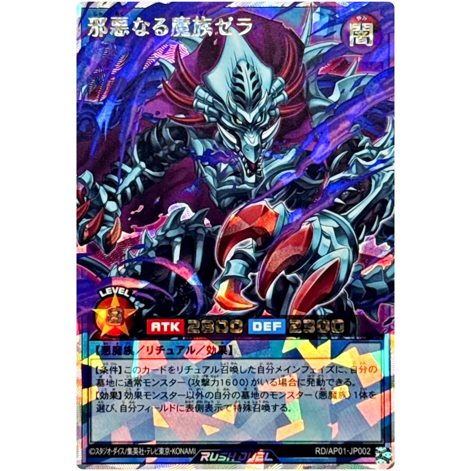 Zera the Evil Fiend – Over Rush Rare RD/AP01-JP002 – YuGiOh Rush Duel