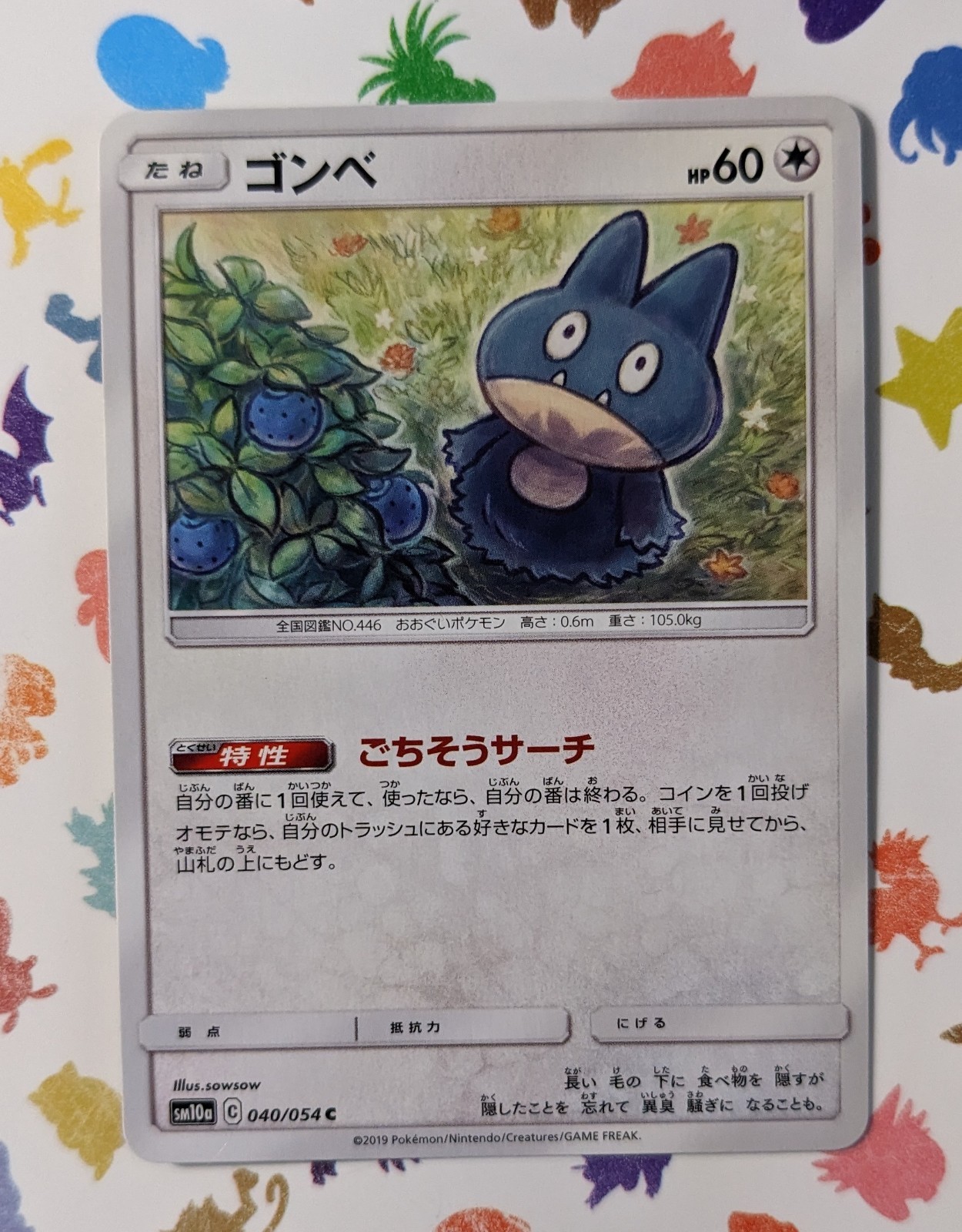 Pokemon TCG Munchlax 040/054 SM10a Sun And Moon GG End Japanese 2019