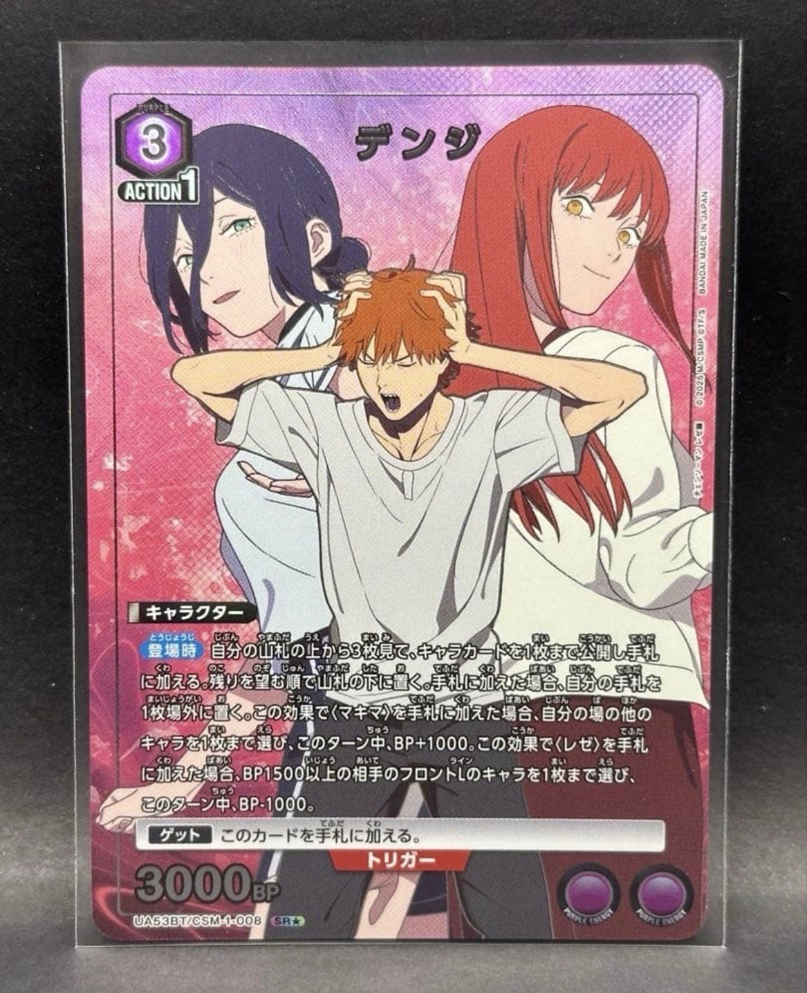 Union Arena Chainsaw Man Denji Parallel SR ⭐︎ Makima Reze
