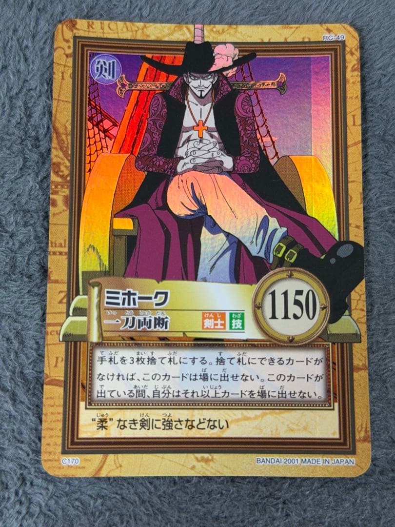 Mihawk C170 Early Holo Hyper Battle One Piece JP Collectible Trading Card