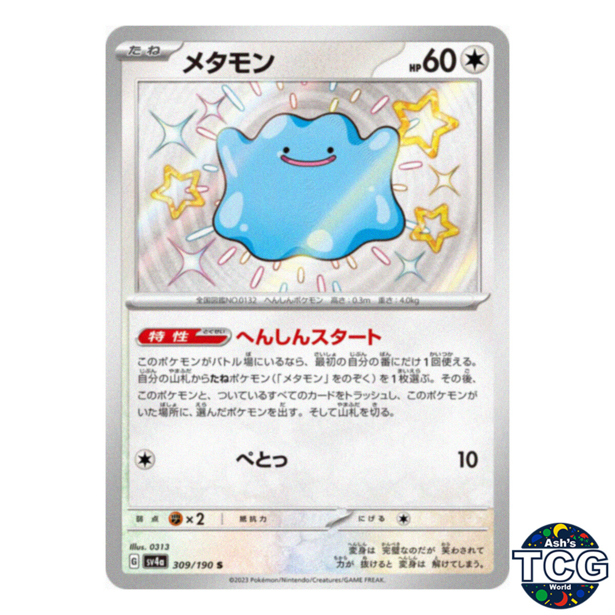 Ditto S 309/190 SV4a Shiny Treasure Pokemon Card Japanese