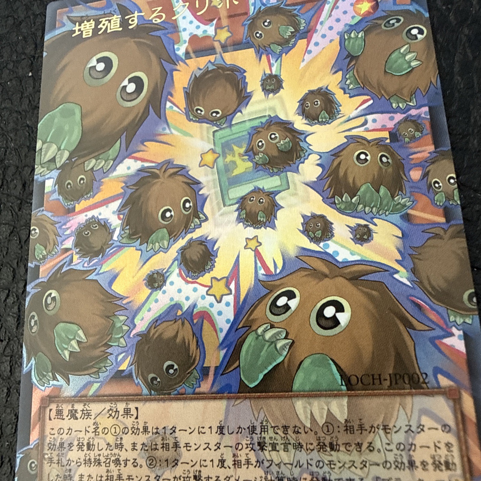 Multiplying Kuriboh Overframe Ultra Rare – LOCH-JP002