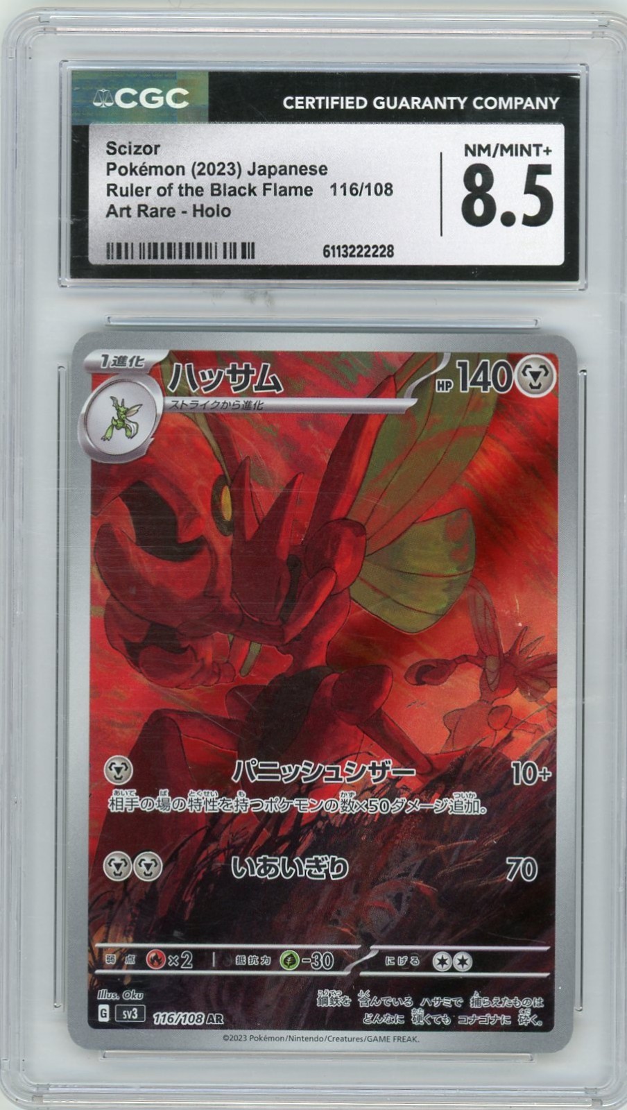 Pokemon TCG Scizor 116/108 Sv3: Ruler of the Black Flame (Japanese) CGC 8.5 AR