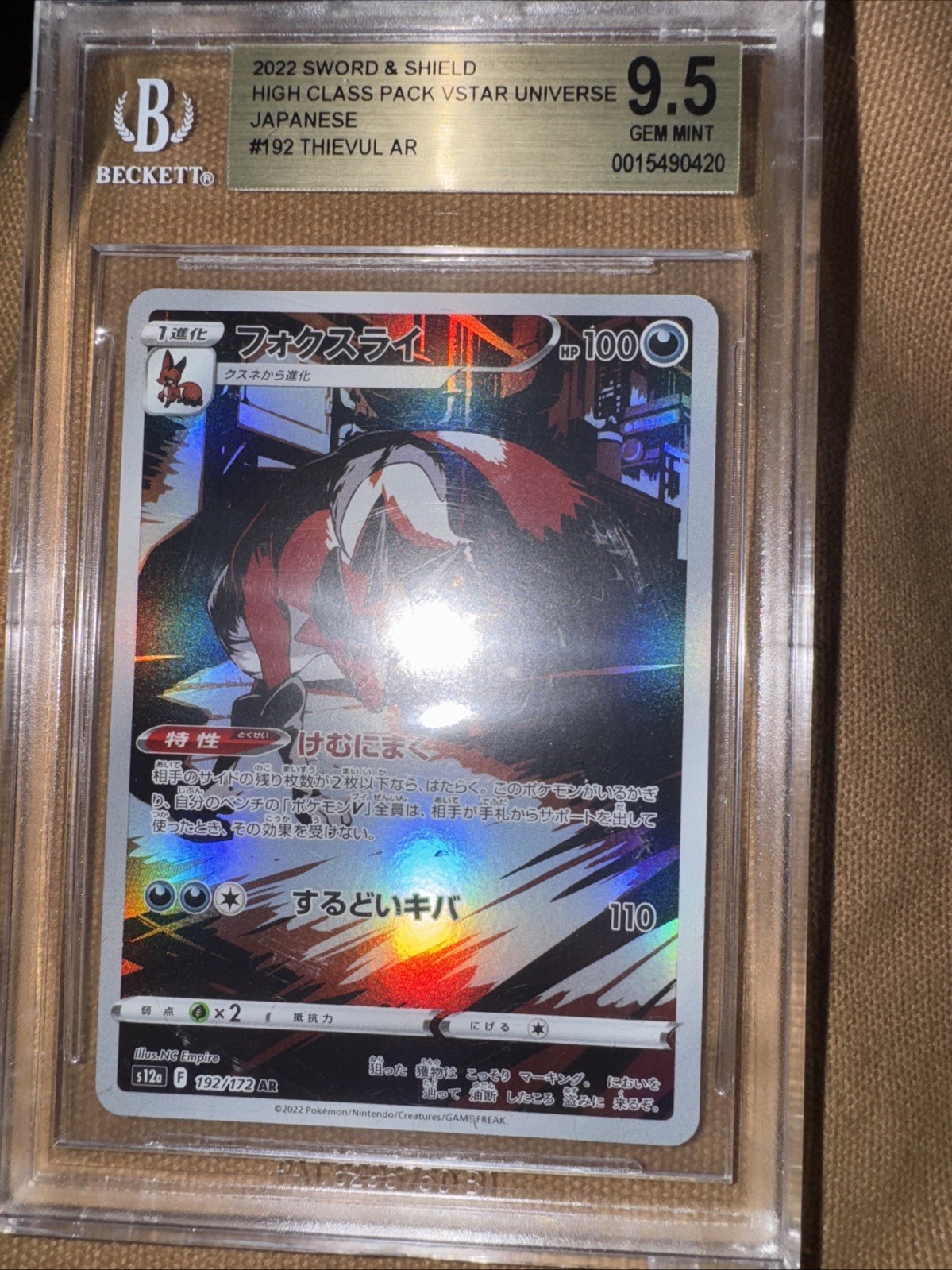Thievul 192/172 S12a: Vstar Universe Holo (Japanese)