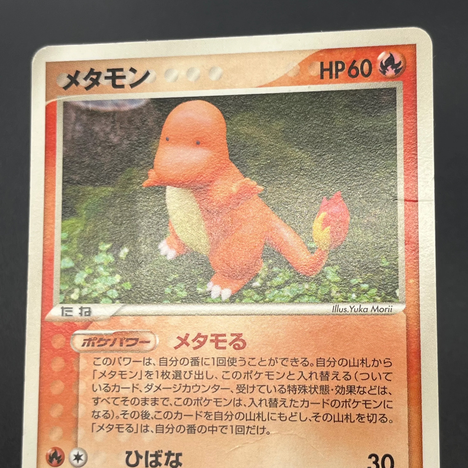 [No Import Duty (US)] Ditto 003/015 Holon Research Tower Japanese Pokémon Card