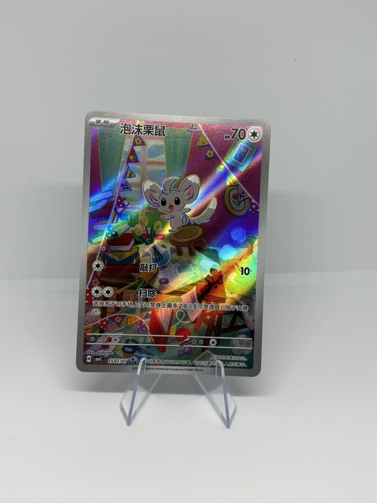 Pokemon TCG S-Chinese Gem Pack Vol.4 Minccino CBB4C-15 07/07 NM Holo