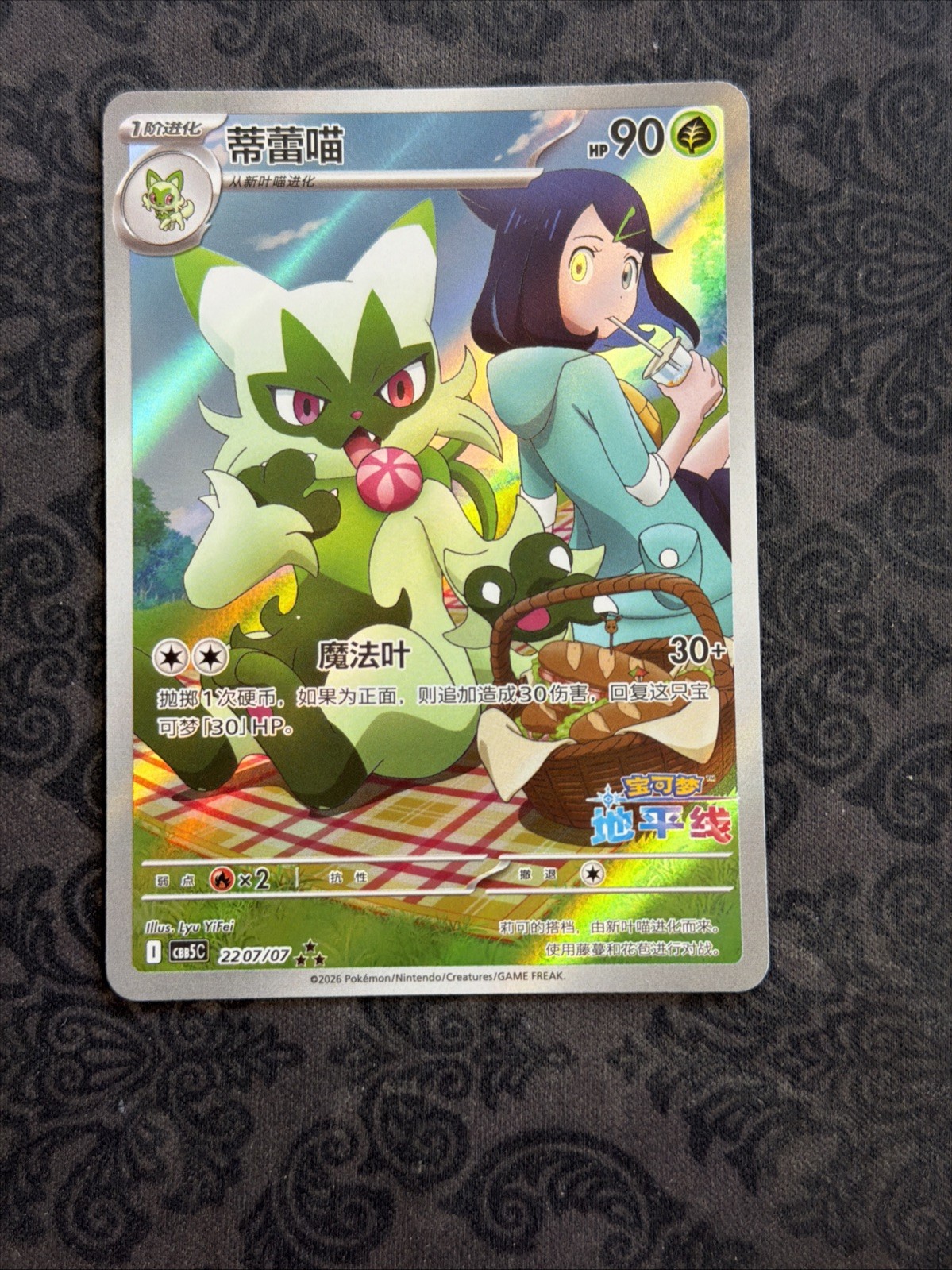 FLORAGATO 2207/07 Exclusive CBB5C Gem Pack 5 Simplified Chinese Pokemon