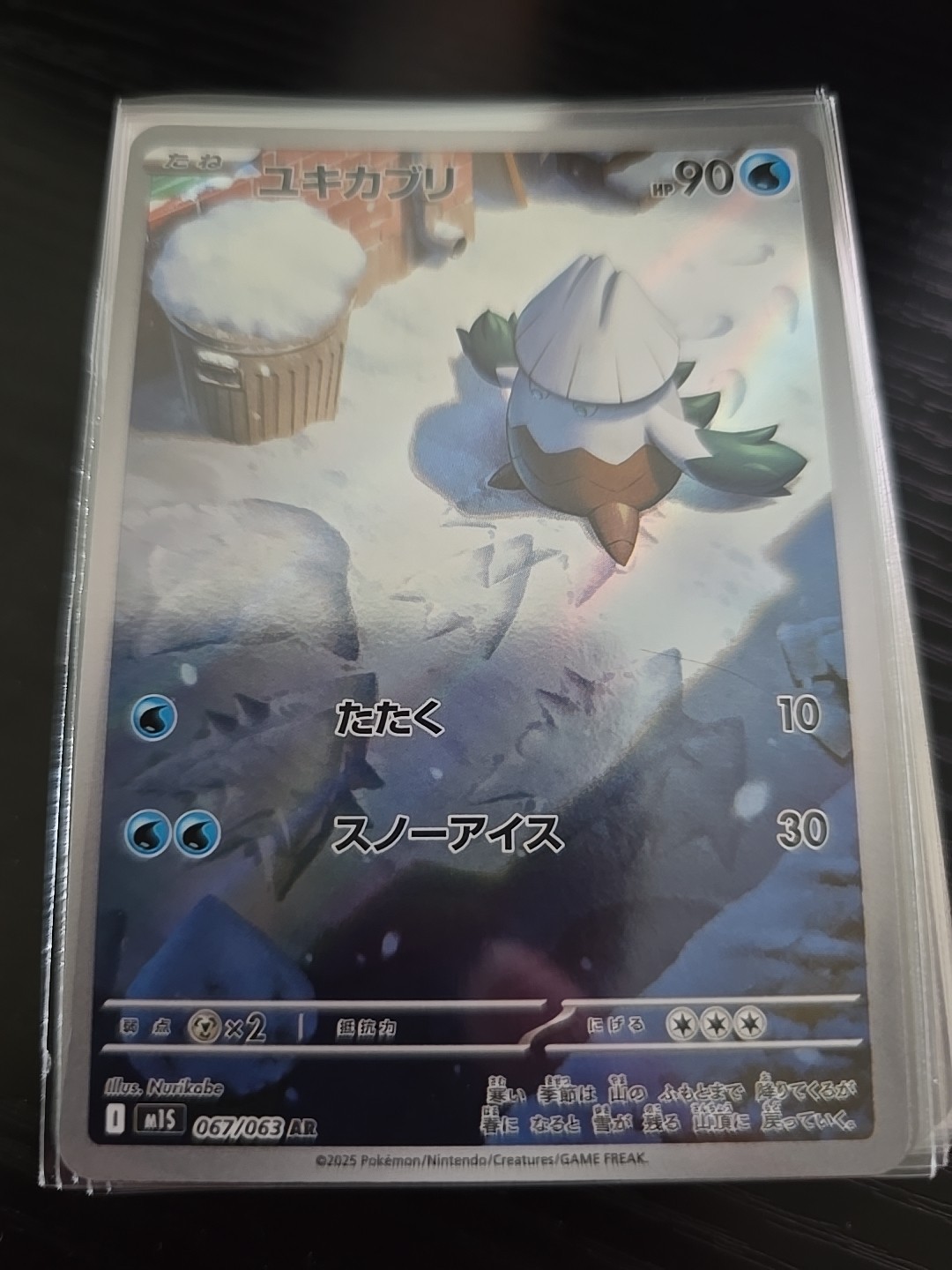 Snover AR 067/063 M1S Mega Symphonia Pokemon Card Japanese